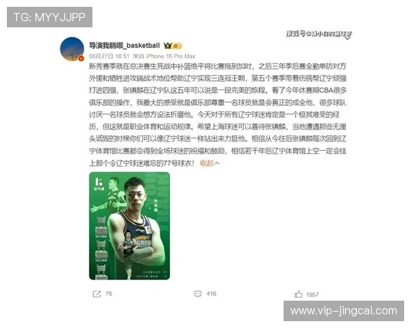 张镇麟陷入成长瓶颈 伤病之外更因缺乏真正领袖气质