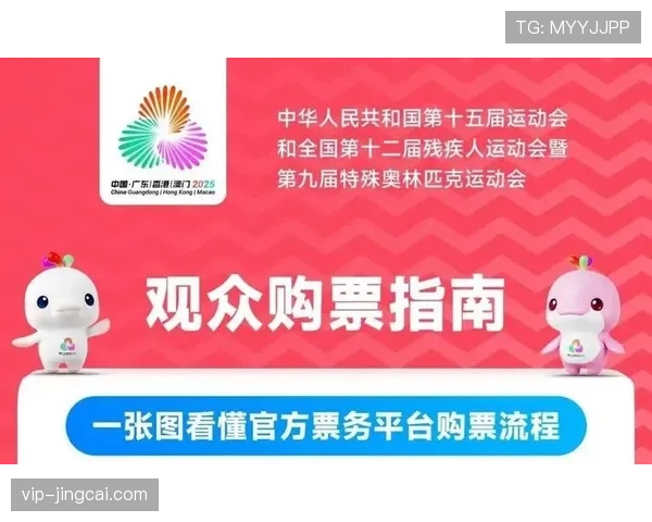体育赛事运营机构优化票务体系 推出早鸟票与团体票提升观赛体验